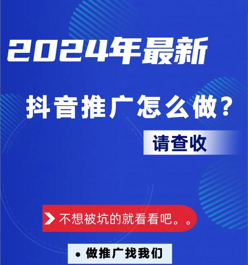 网站如何在抖音推广引流？有哪些有效策略？