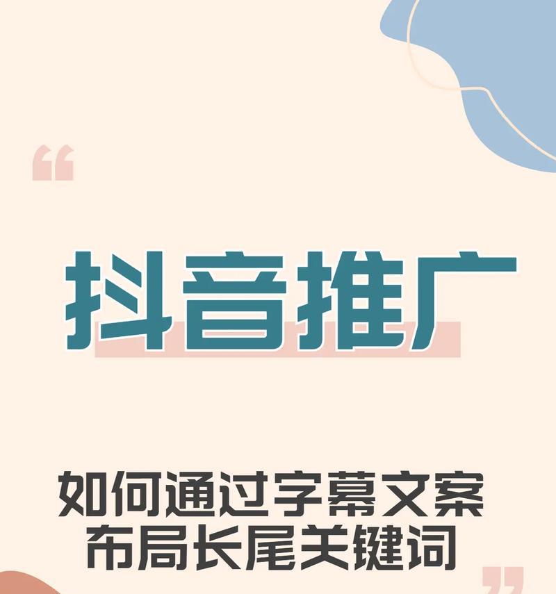 网站如何在抖音推广引流？有哪些有效策略？