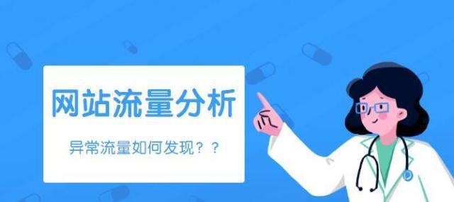 网站流量统计业务分析怎么写？分析报告的撰写技巧有哪些？