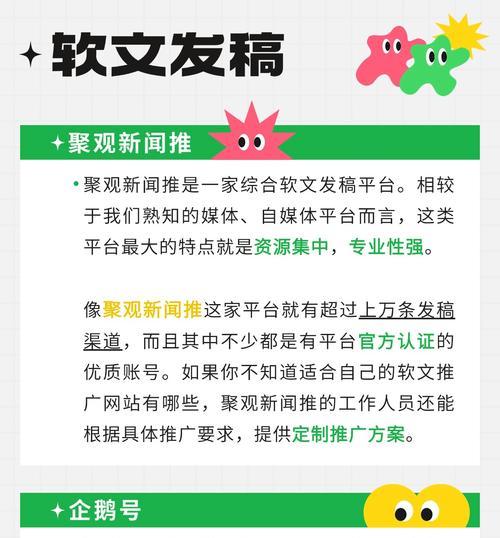 网站如何替到公众号推广？有哪些有效策略？
