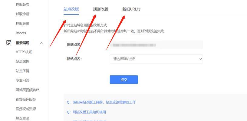 网站改版后链接变化了怎么办？如何处理旧链接？