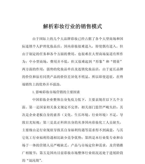 网站销售行业分析怎么写？分析报告应包含哪些关键要素？