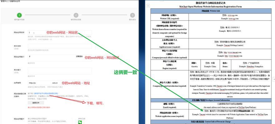 微信网站的地图如何设置？设置步骤和常见问题解答？