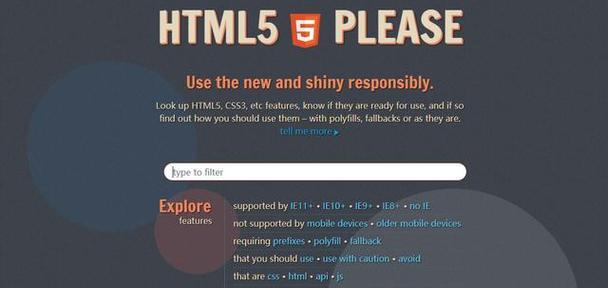 html5浏览器有哪些？如何选择适合自己的html5浏览器？