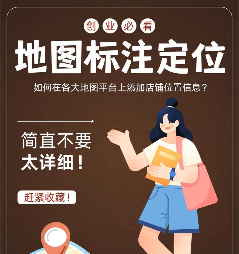 如何在网站上添加地图？步骤是什么？