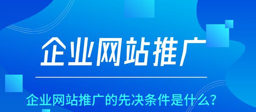 如何查看网站的推广方式？有哪些常见的推广方法？