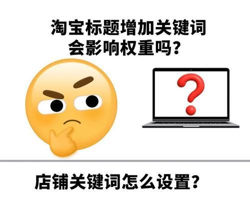 关键词图标代表什么含义？如何正确解读？