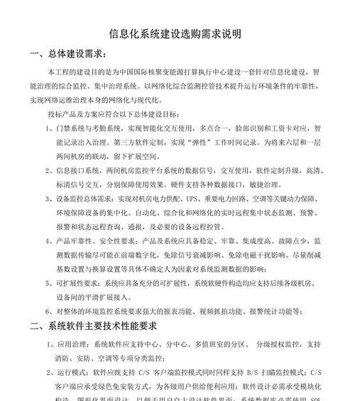 网站的需求分析web怎么写？如何进行有效的网站需求分析？
