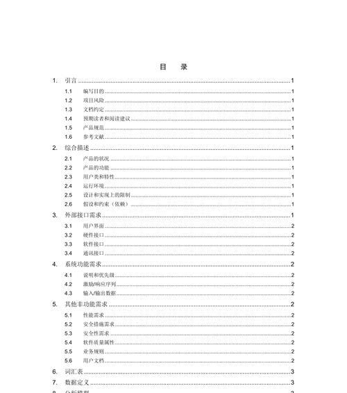 网站的需求分析web怎么写？如何进行有效的网站需求分析？