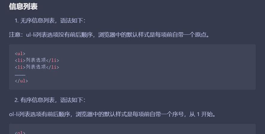 HTML语法代码有哪些常见问题？如何快速掌握基础代码？