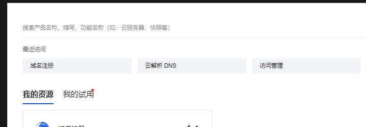网站域名解析出错怎么办？如何快速定位并解决域名解析问题？