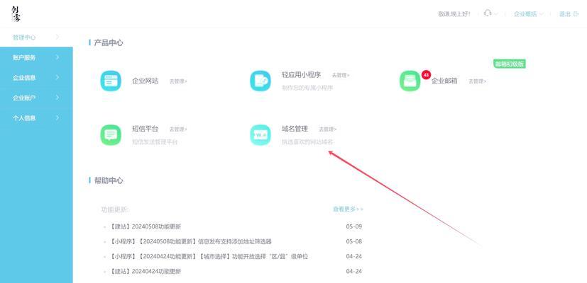 网站域名解析出错怎么办？如何快速定位并解决域名解析问题？