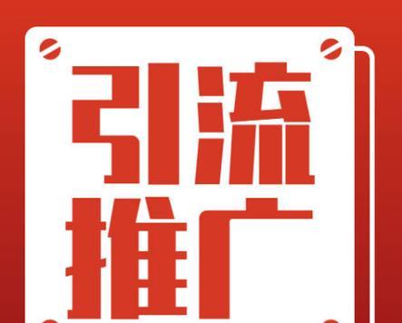如何在各网站发帖推广？发帖推广的常见问题有哪些？