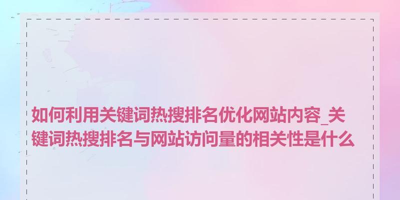 怎么知道网站的关键词？有效工具和方法是什么？