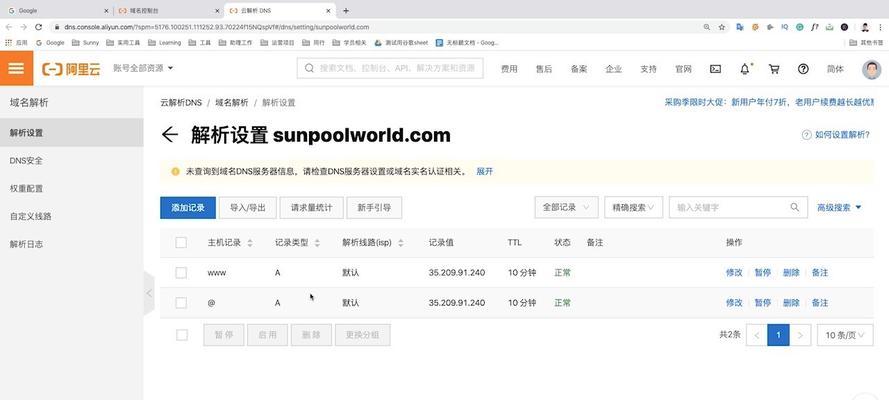 域名解析后上传网站的步骤是什么？遇到问题如何解决？