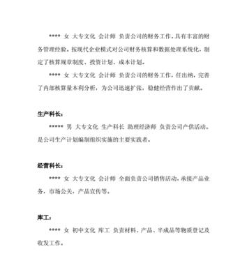 网站管理能力分析怎么写？如何提升网站管理效率？