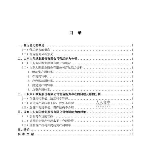 网站管理能力分析怎么写？如何提升网站管理效率？