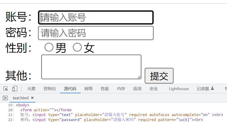 HTML5表单属性有哪些？如何优化表单的用户体验？