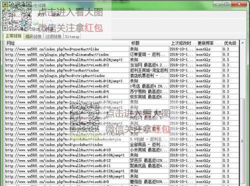 如何制作xml网站地图？步骤是什么？