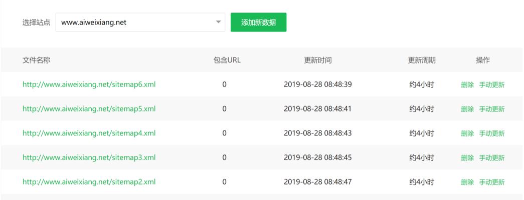 如何制作xml网站地图？步骤是什么？