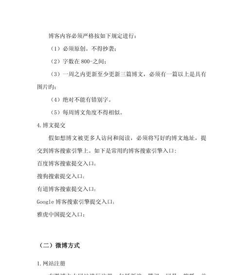 博客网站怎么做推广？有哪些有效的推广策略？