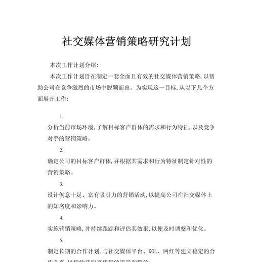 营销策略方案网站怎么做？如何打造有效的在线营销平台？