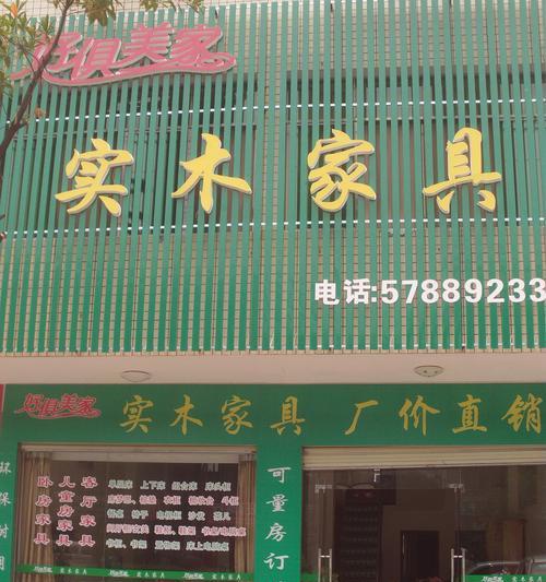 实木家具厂如何网站推广？有哪些有效的在线营销策略？