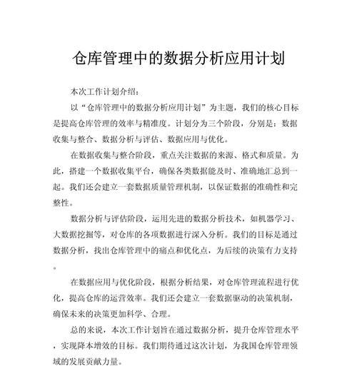 网站分析计划怎么写才吸引人？步骤和技巧是什么？