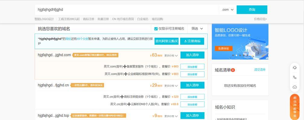 外网博客访问不了怎么办？如何解决无法进入外网博客的问题？