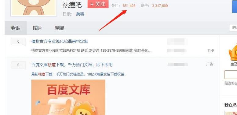 网站如何推广发帖子内容？有效提高帖子曝光率的策略是什么？