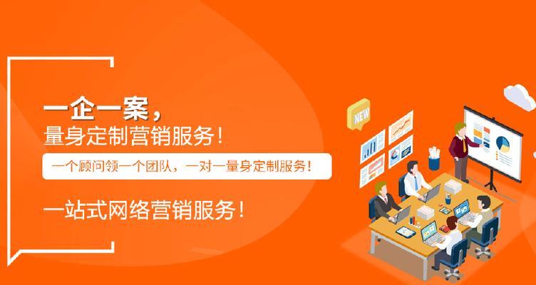 网站推广机构怎么做营销？如何有效提升品牌在线曝光度？
