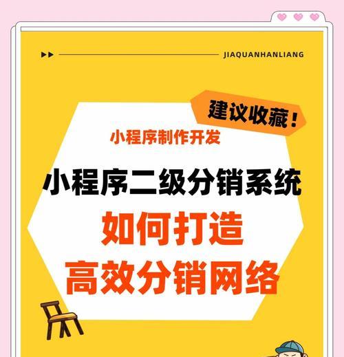 如何打造小程序网站推广？有哪些有效的推广策略？