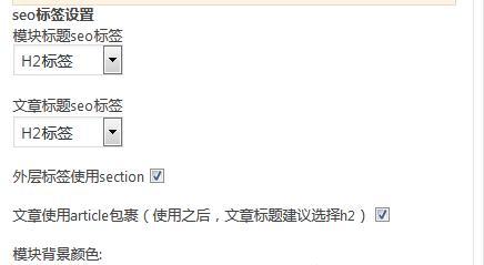 HTML5标签如何助力SEO优化？哪些标签对搜索引擎最友好？