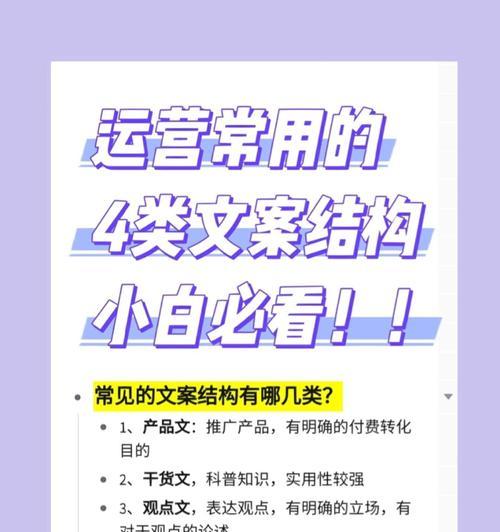 如何在网站发文案推广？有哪些有效的文案推广策略？