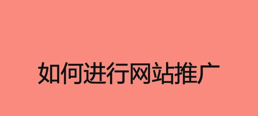 如何上外网的网站推广呢？有效策略有哪些？