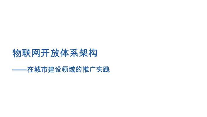 物联网站如何推广？有效推广策略有哪些？