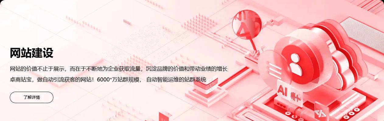 营销网站怎么提高流量的？有效策略有哪些？