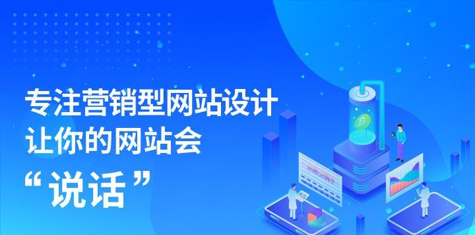 营销网站怎么展示效果最佳？如何优化用户体验？