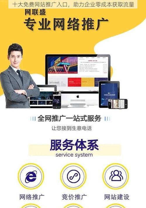 如何推广网站增加流量？有效策略有哪些？
