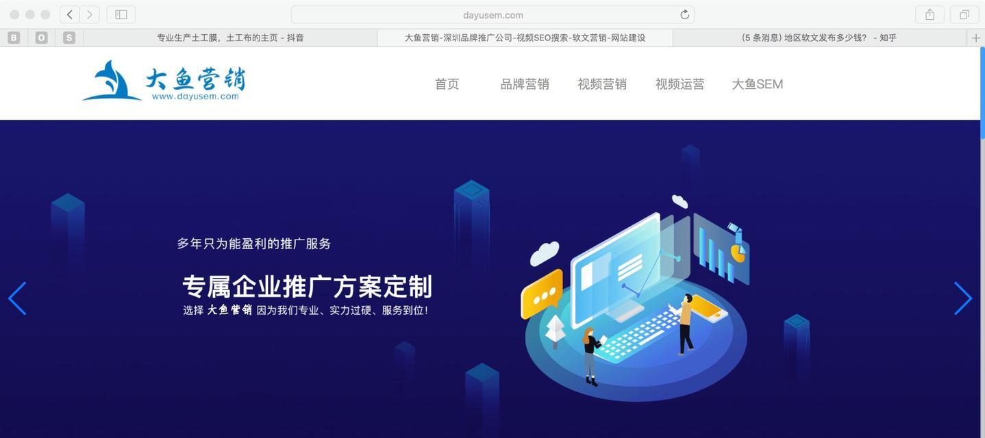 网站全网营销怎么做？如何提升网站的在线可见度和流量？
