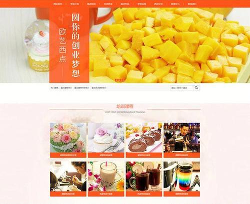 餐饮网站建设分析怎么写？如何确保网站吸引顾客？