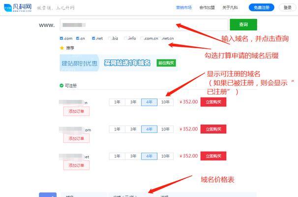 把域名解析到网站怎么弄？详细步骤和注意事项是什么？