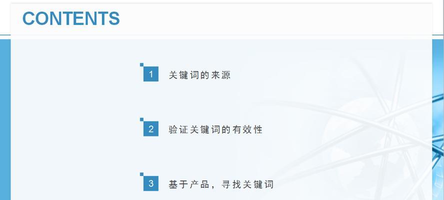 网站关键词优化怎么找啊？有效策略和工具是什么？