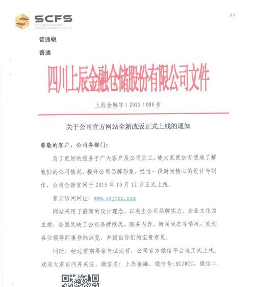 网站改版公告怎么写？改版后有哪些新功能？