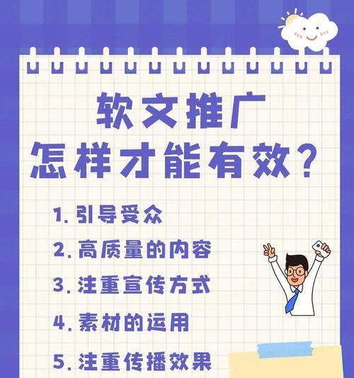 网站如何快速推广文章？有哪些高效策略？