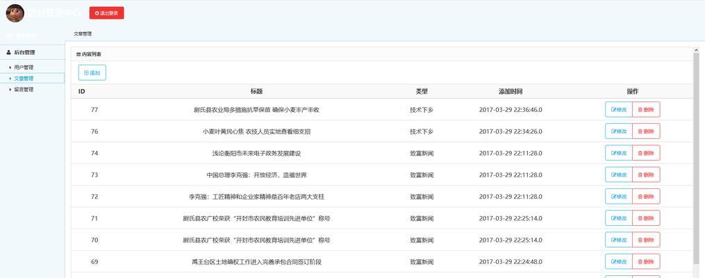 网站如何快速推广文章？有哪些高效策略？