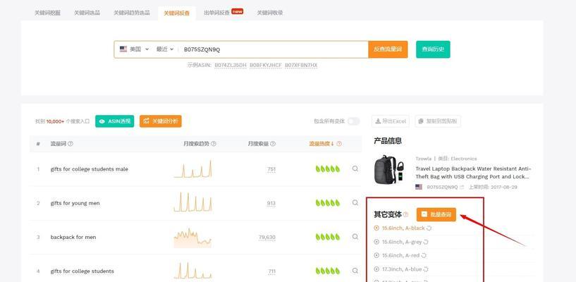 关键词查询同名网站怎么查？如何快速找到正确的网站？