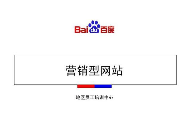 营销型网站怎么看？如何评估其效果和功能？