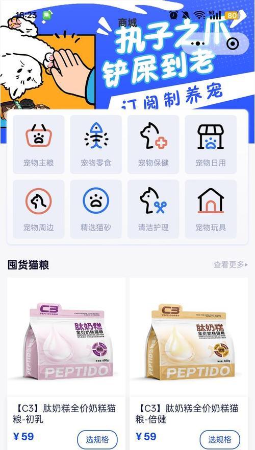 如何运营宠物网站推广？有哪些有效的推广策略？