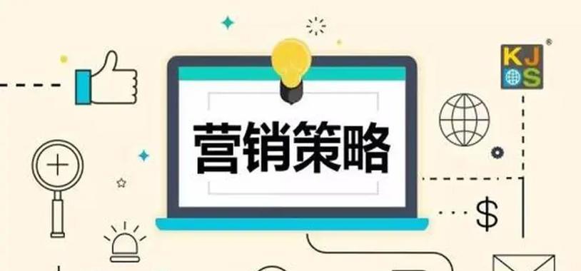 网站营销推广怎么做？有效策略有哪些？